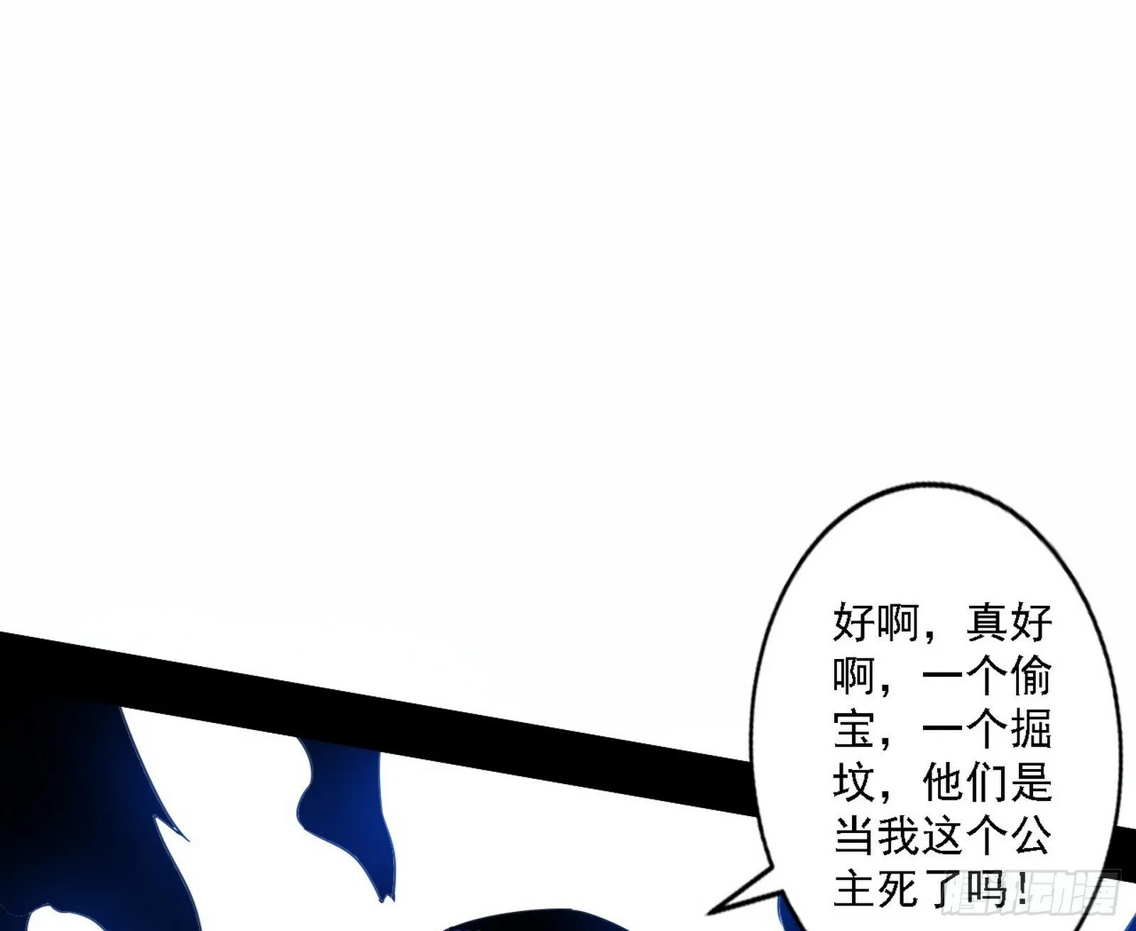 我为邪帝谢道韫漫画,别有洞天3图