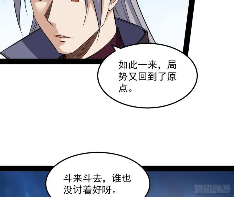 我为邪帝漫画,互相偷家4图