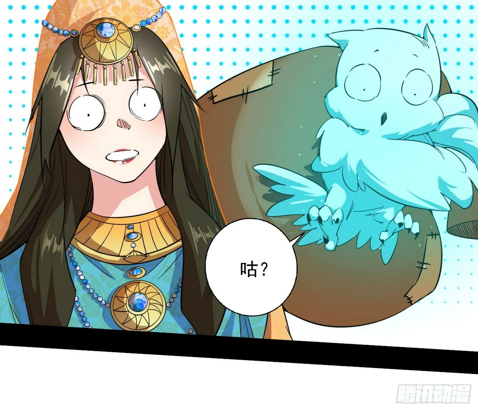 我为邪帝漫画,别有洞天4图