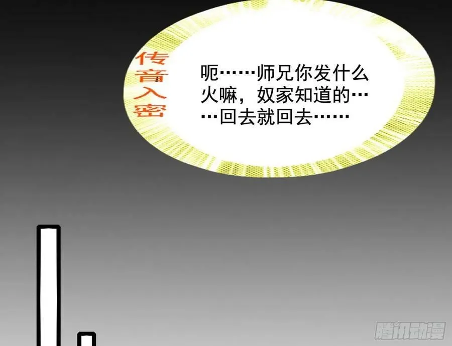 我为邪帝下拉式六免费阅读古风漫画,先斩后奏颜如玉5图