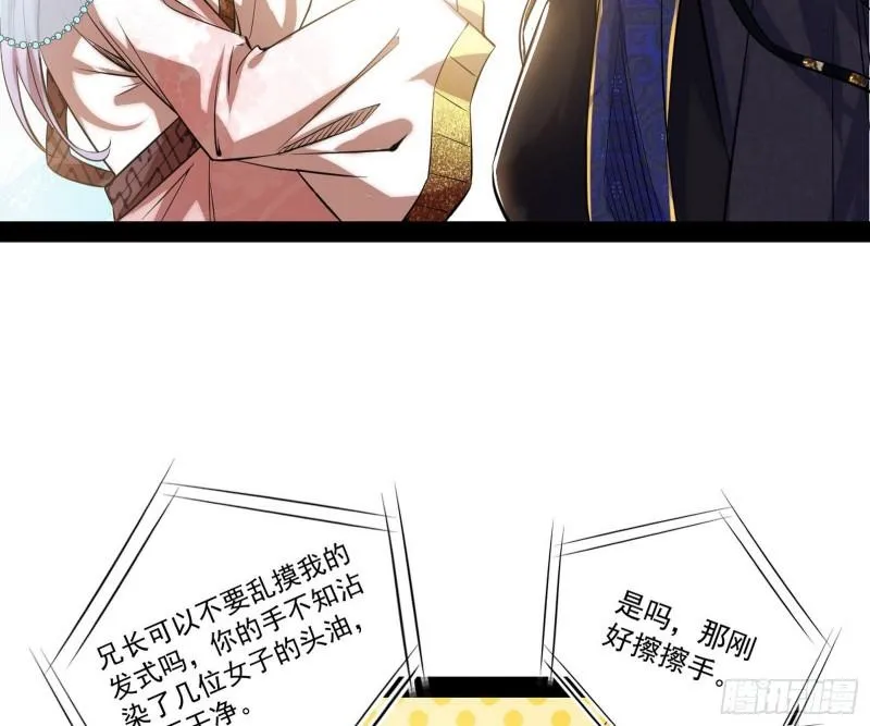 我为邪帝漫画免费阅读下拉式酷漫屋漫画,我的妹妹不可能那么可爱2图