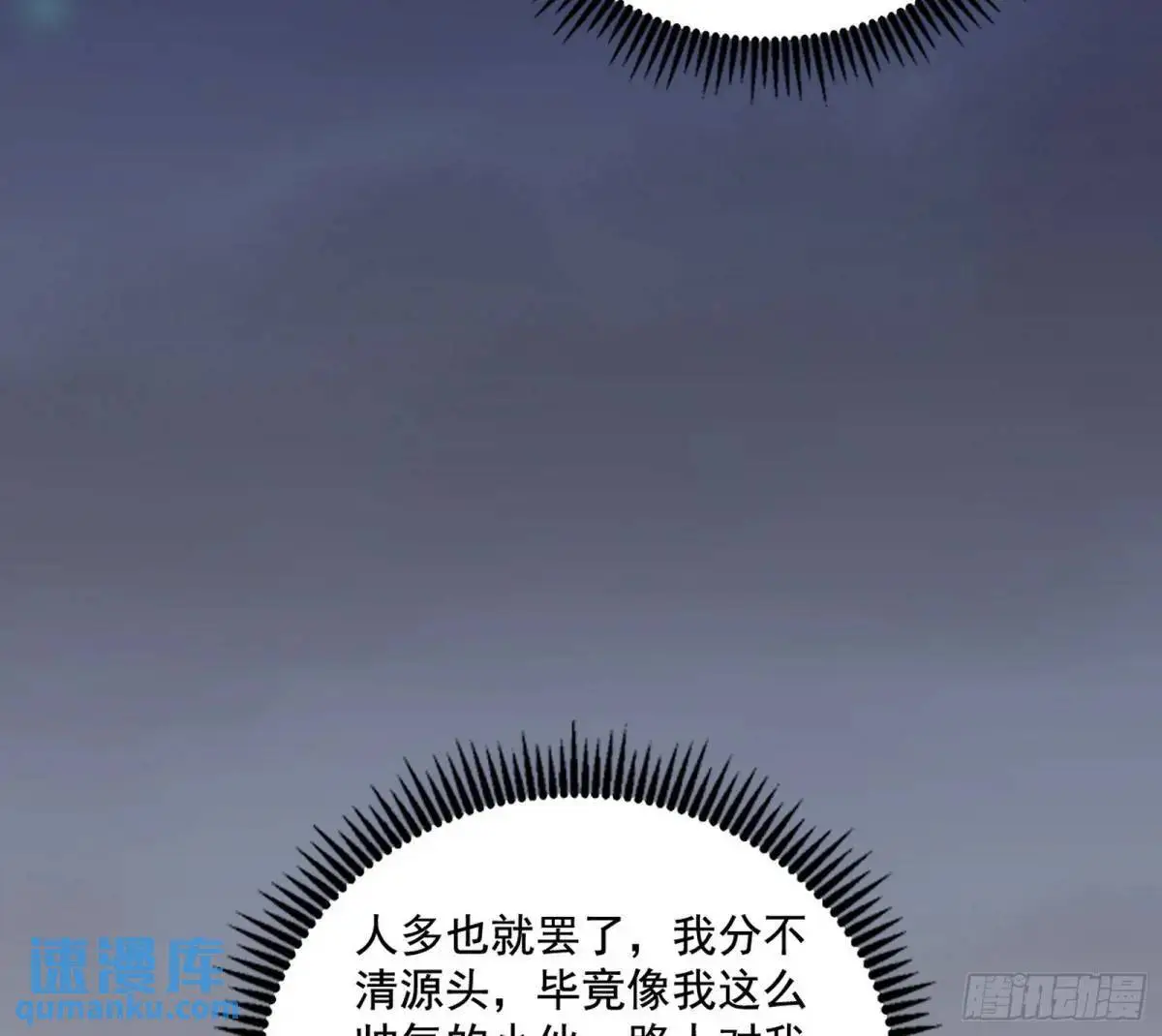 我为邪帝五美五公子有哪些漫画,顾望馆4图