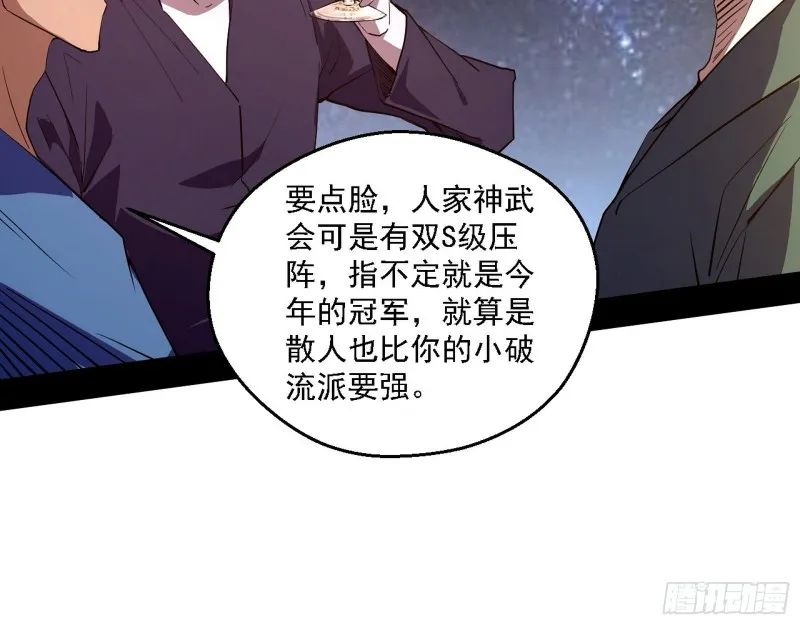 我为邪帝小说全文免费阅读漫画,邪神之种到手5图