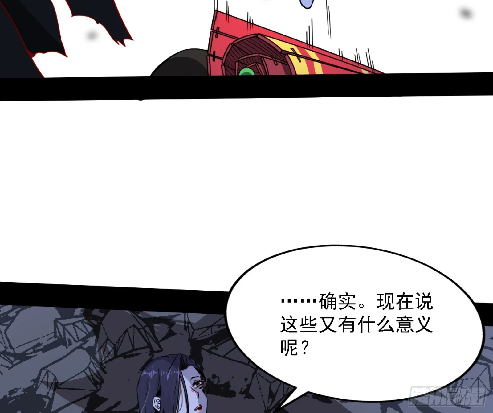 我为邪帝小说全文免费阅读漫画,天魔法相3图