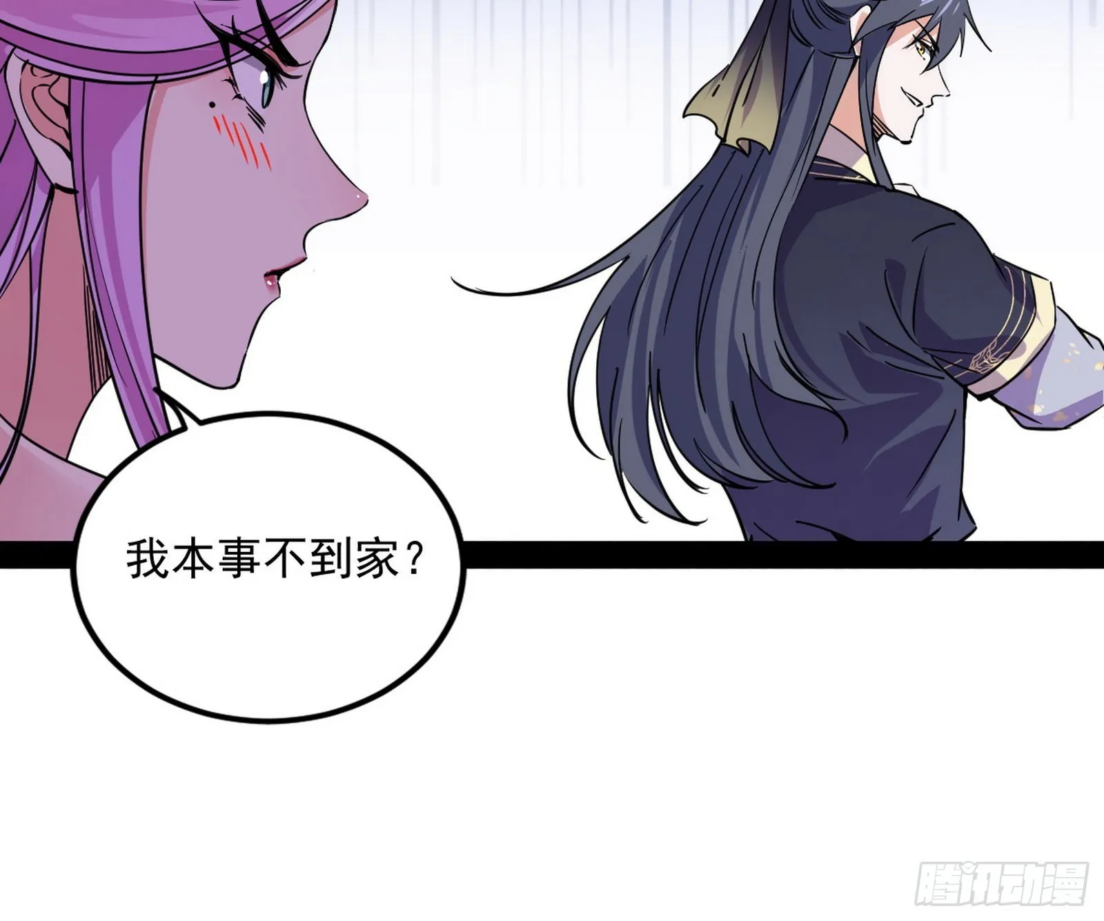 我为邪帝小说漫画,暴雷4图