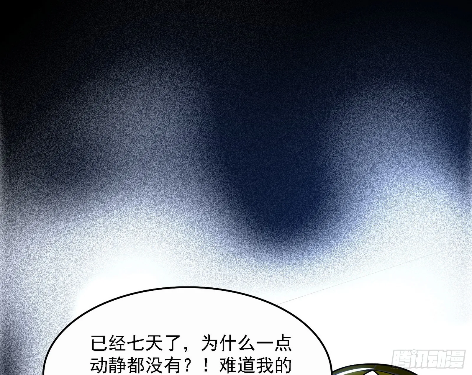 我为邪帝合集漫画,源点暴涨2图