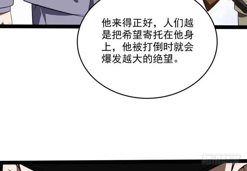 我为邪帝合集漫画,黎明前的黑暗4图