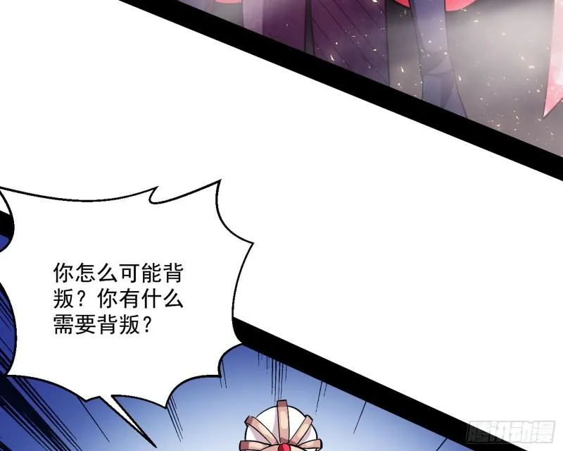 我为邪帝在线观看漫画,请给我一个装逼的机会2图