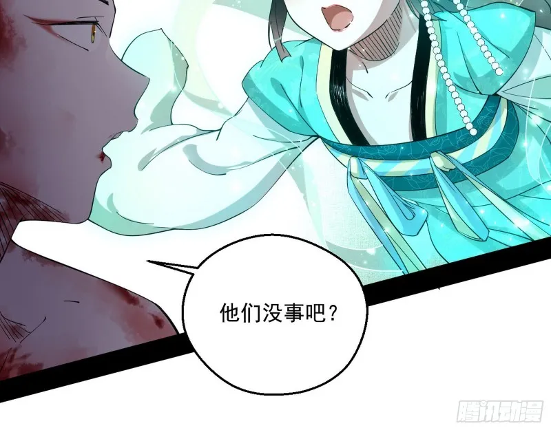 我为邪帝20话完整版漫画,柳暗花明3图