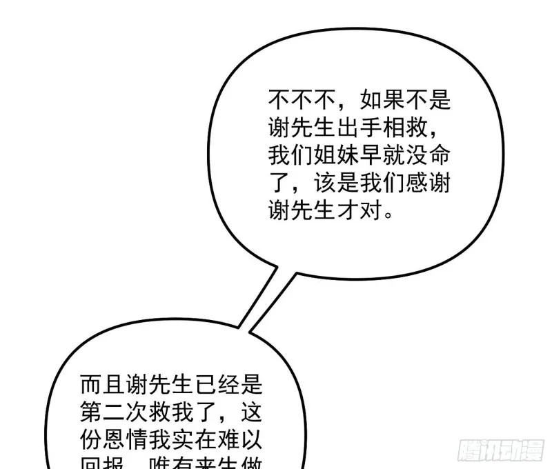 我为邪帝境界划分漫画,天鲸霸拳，夭寿啊！2图