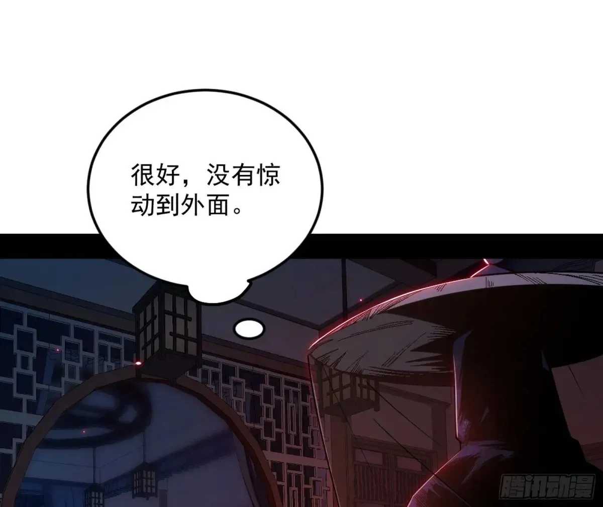 我为邪帝漫画免费漫画,假魔罗在行动4图