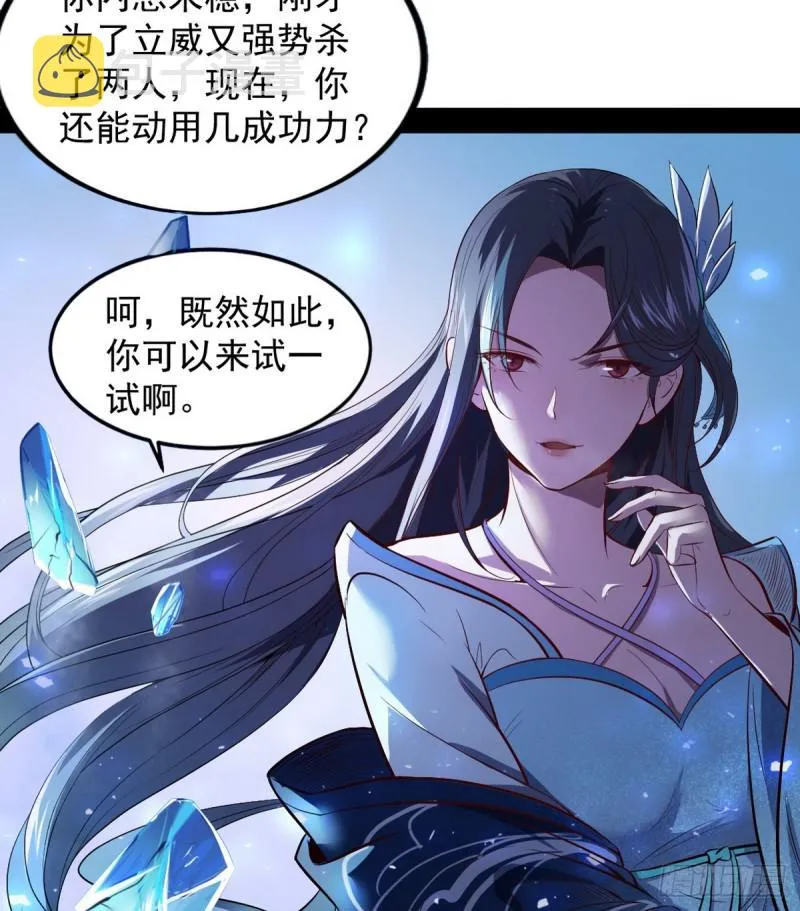 我为邪帝动漫在线看免费观看第二季漫画,来一出英雄救美的好戏3图