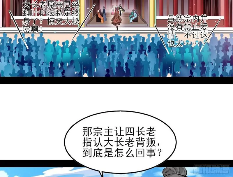 我为邪帝漫画,打起来了5图