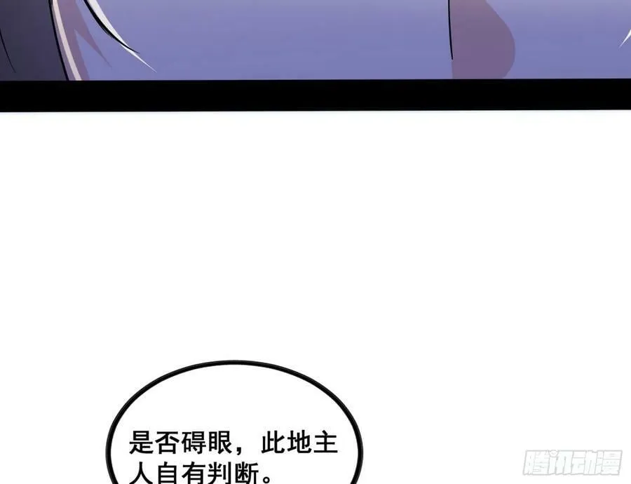 我为邪帝境界划分漫画,诡异的周晏平3图