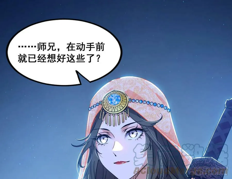 我为邪帝五美五公子有哪些漫画,颜如玉的计划 21图