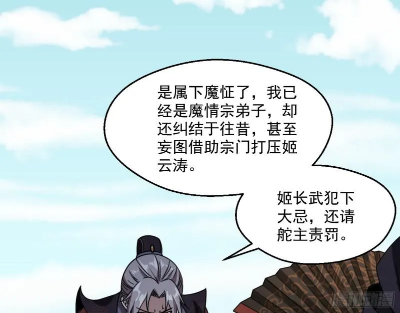 我为邪帝小说叫什么漫画,六欲心魔诀3图