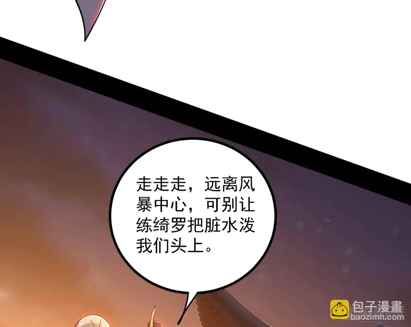 我为邪帝第一集漫画,来自《召神遣将秘典》的秘辛4图