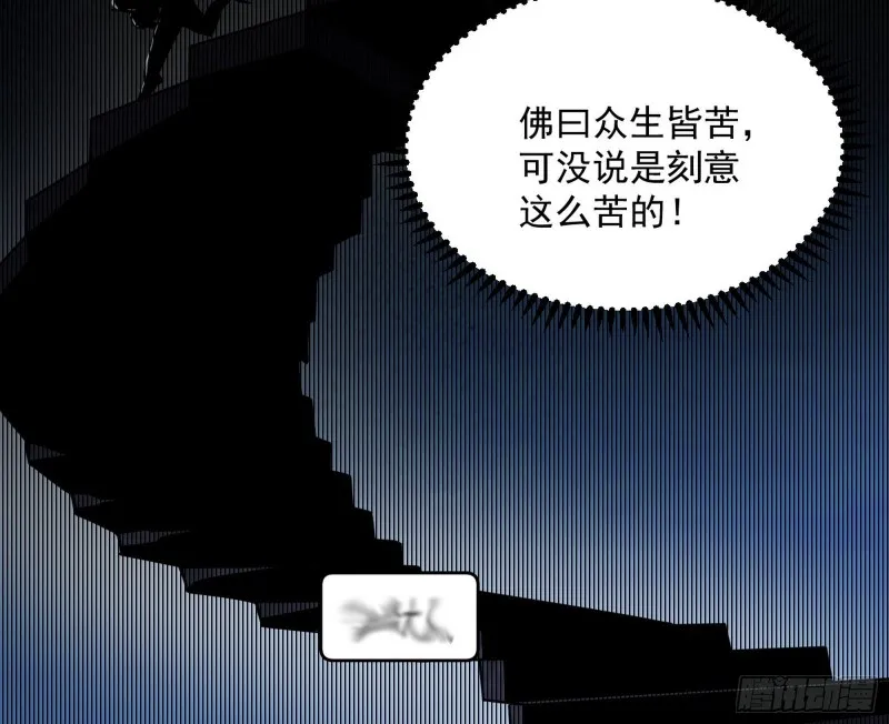 我为邪帝第二季漫画,谢焱的破关方式3图