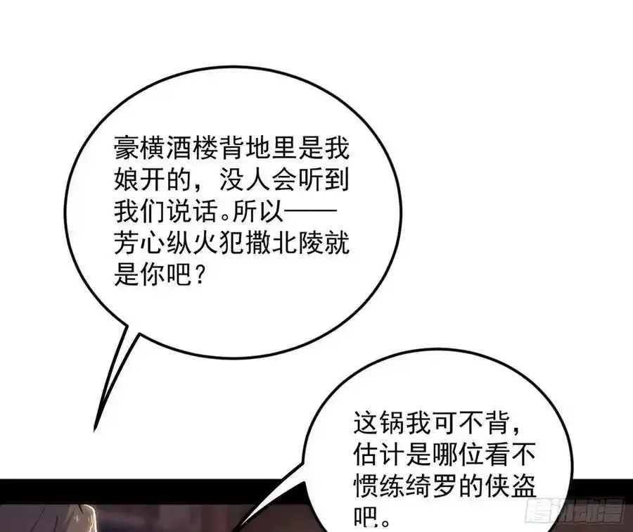 我为邪帝漫画,如愿以偿3图