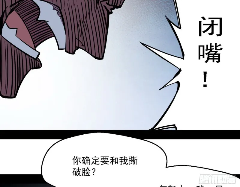 我为邪帝在线观看漫画,虚假的和真实的堕落格斗家4图