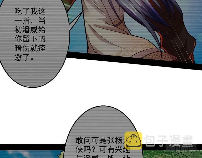 我为邪帝免费观看漫画,回归主世界4图