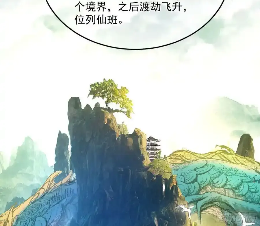 我为邪帝贴吧漫画,桃都世界与出关第一剑1图