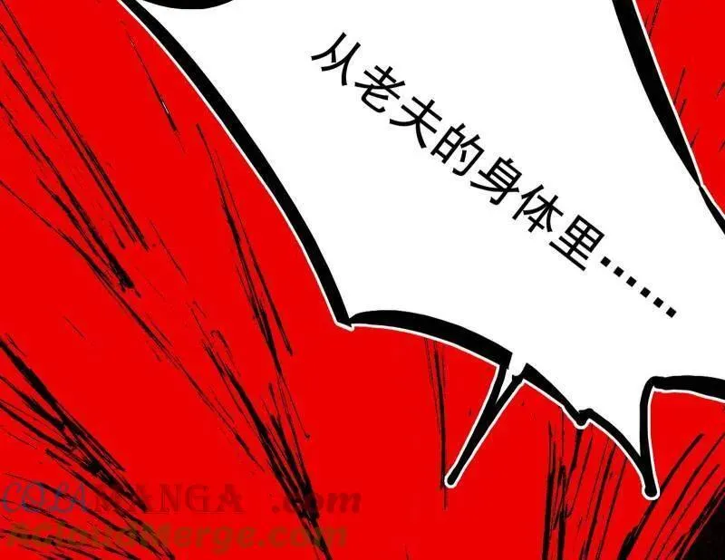 我为邪帝漫画,第477话 螳螂捕蝉黄雀在后还有老六3图