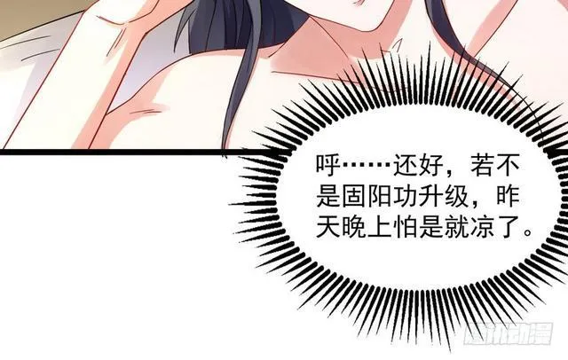 我为邪帝漫画免费阅读下拉式酷漫屋六漫画漫画,妖女太猛，扛不住啊1图