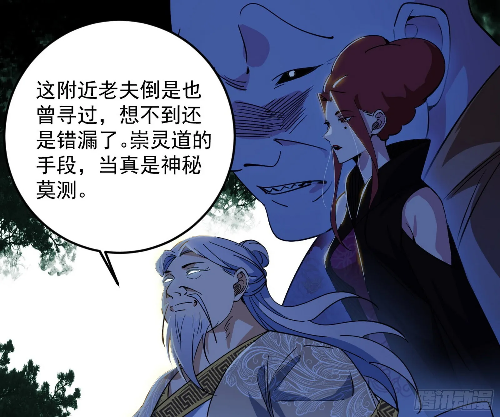 我为邪帝小说漫画,驱狼诱虎，双双入局5图