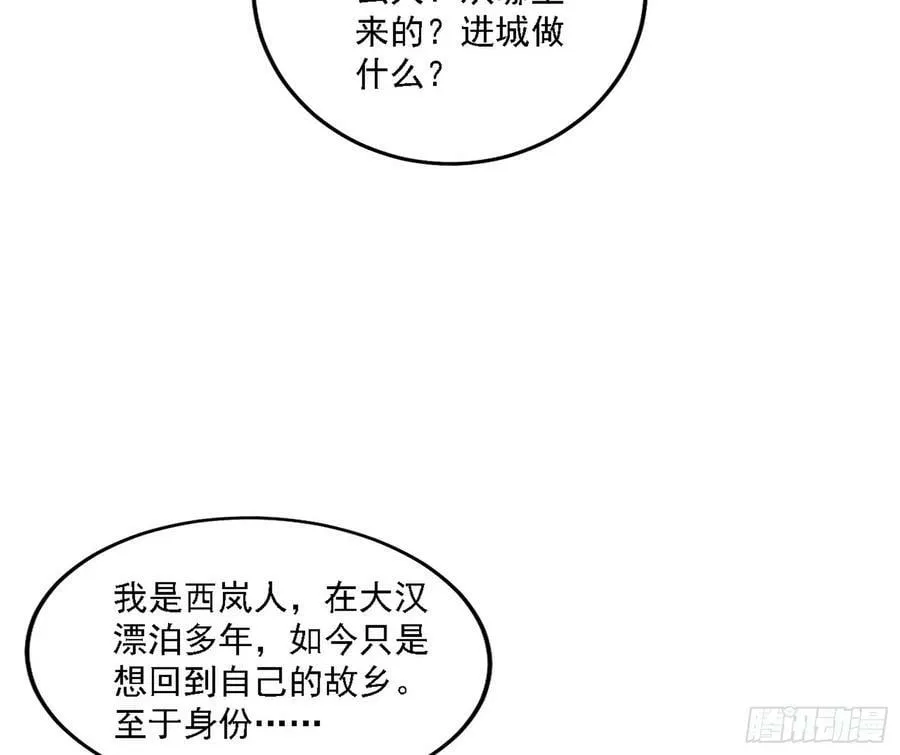 我为邪帝贴吧漫画,西岚公主西岚薇2图