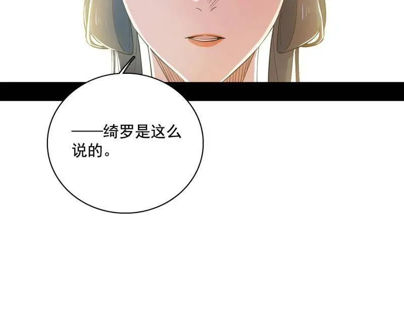 我为邪帝漫画免费阅读下拉式酷漫屋六漫画漫画,第470话 三姓家奴西岚薇5图