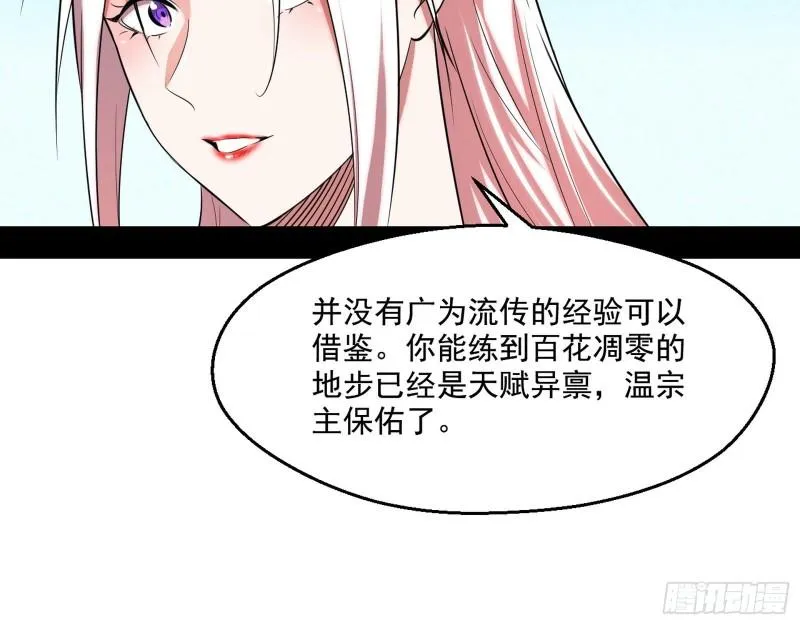 我为邪帝五美五公子有哪些漫画,先天之秘3图