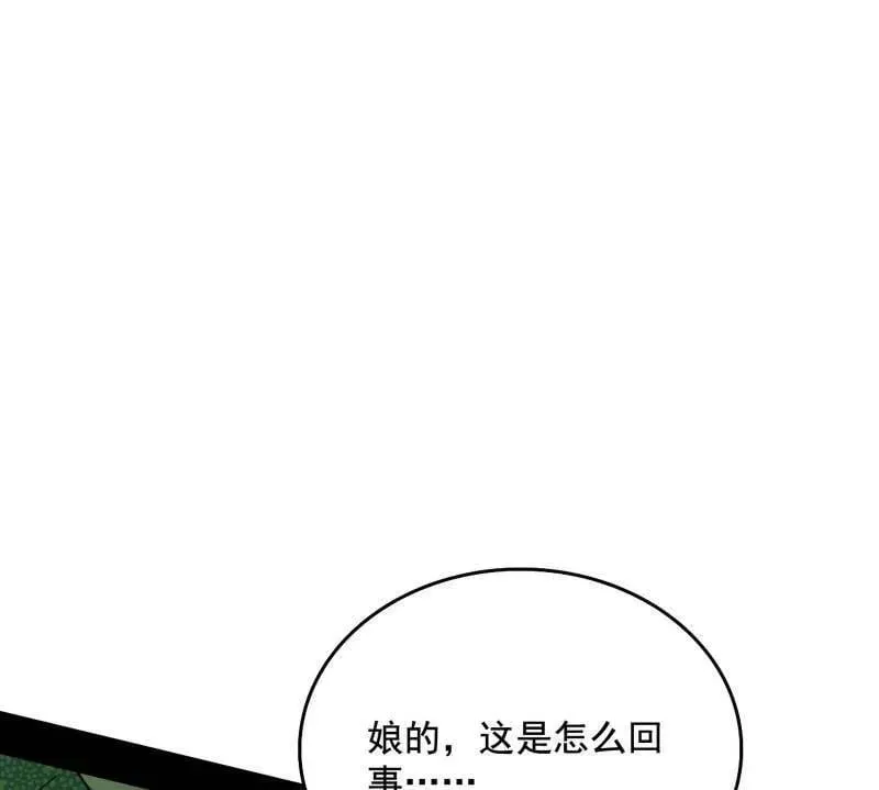 我为邪帝漫画全集下拉式酷漫屋漫画,第481话 打得你没脾气3图