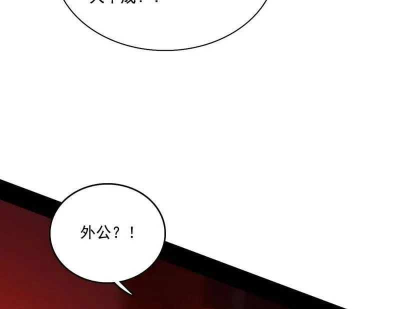 我为邪帝漫画,第477话 螳螂捕蝉黄雀在后还有老六5图