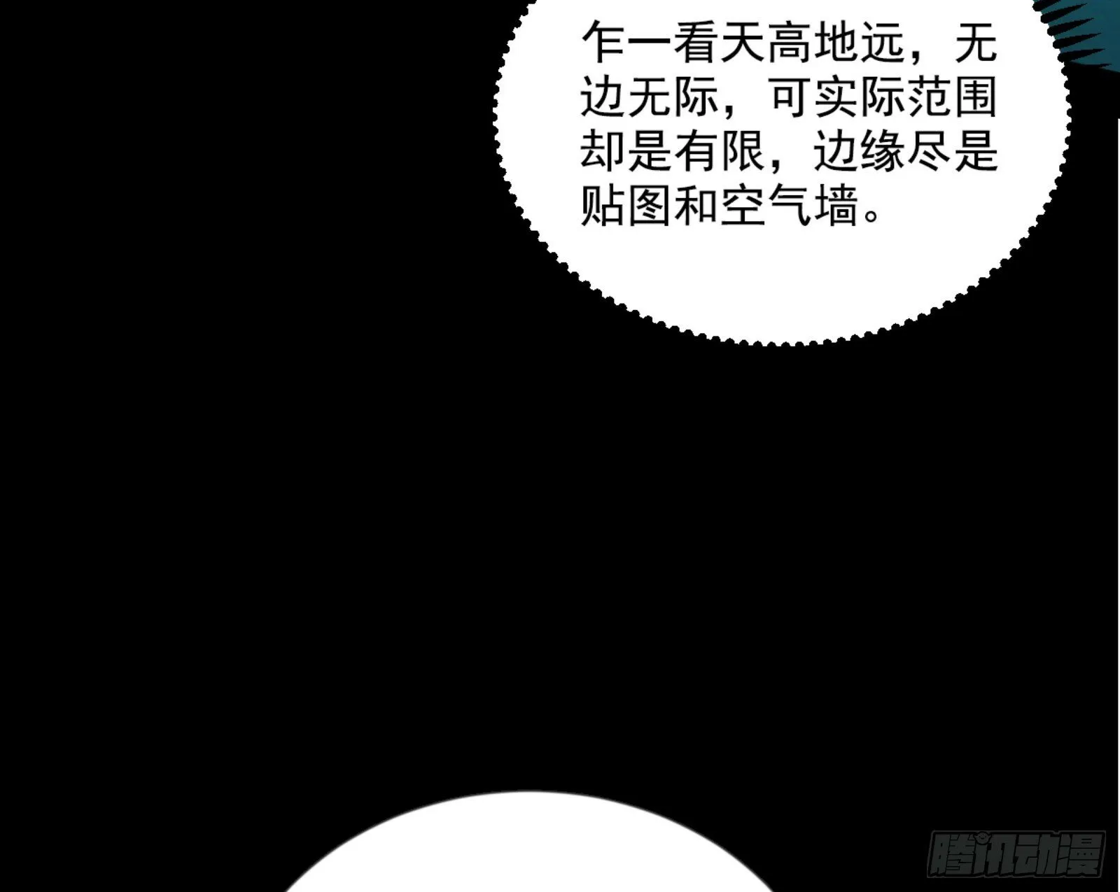 我为邪帝漫画,石碑空间与如玉往事5图