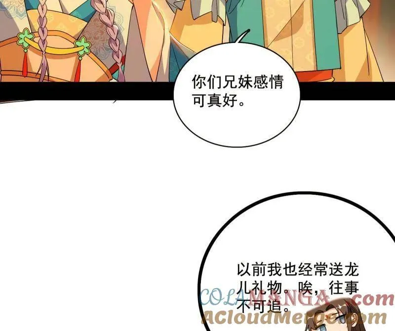 我为邪帝第二季漫画,第460话 辨是非的强3图