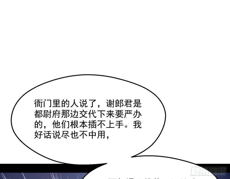 我为邪帝小说叫什么漫画,走后门3图