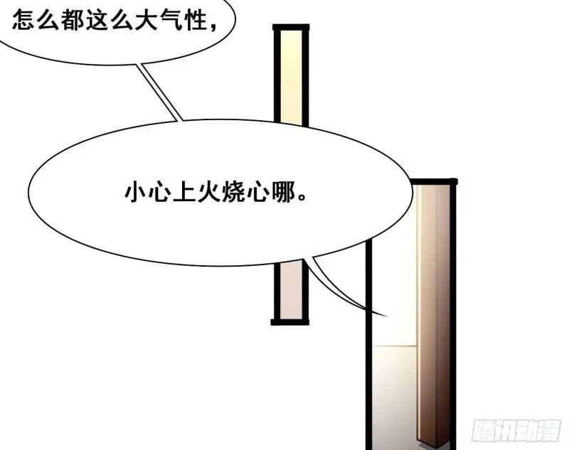 我为邪帝贴吧漫画,神憎鬼厌3图