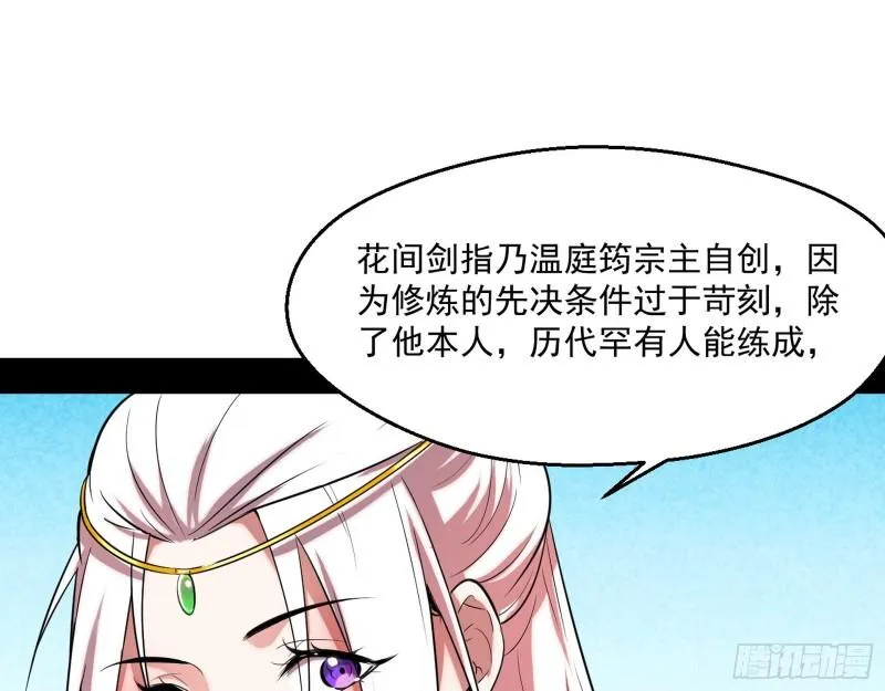 我为邪帝五美五公子有哪些漫画,先天之秘2图