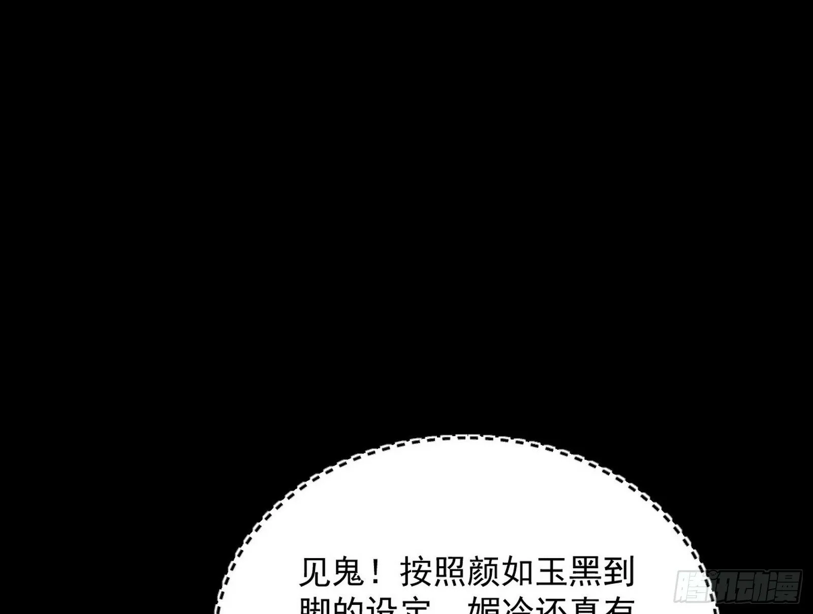 我为邪帝贴吧漫画,青儿望气术与媚冷说话了！5图