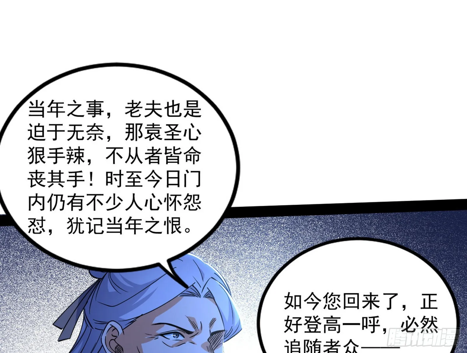 我为邪帝漫画免费观看漫画,意道驰1图