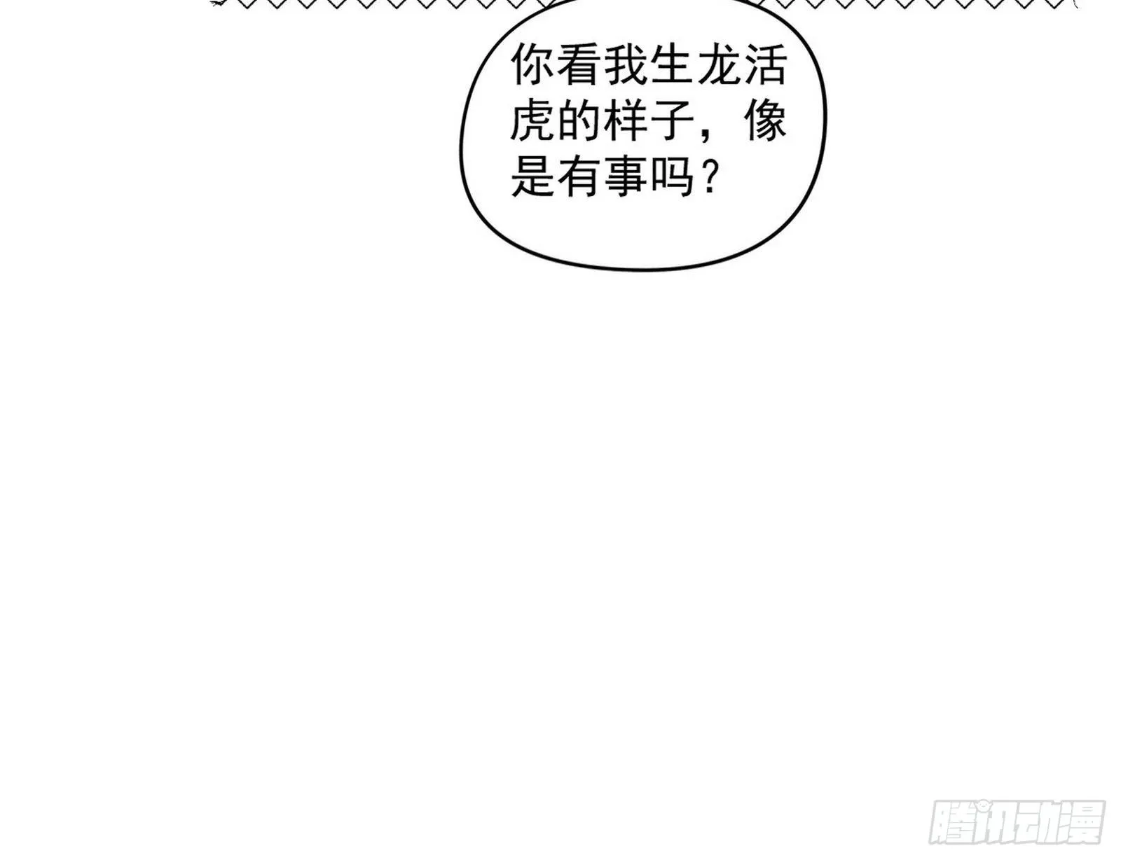 我为邪帝原著小说漫画,假扮徐九5图