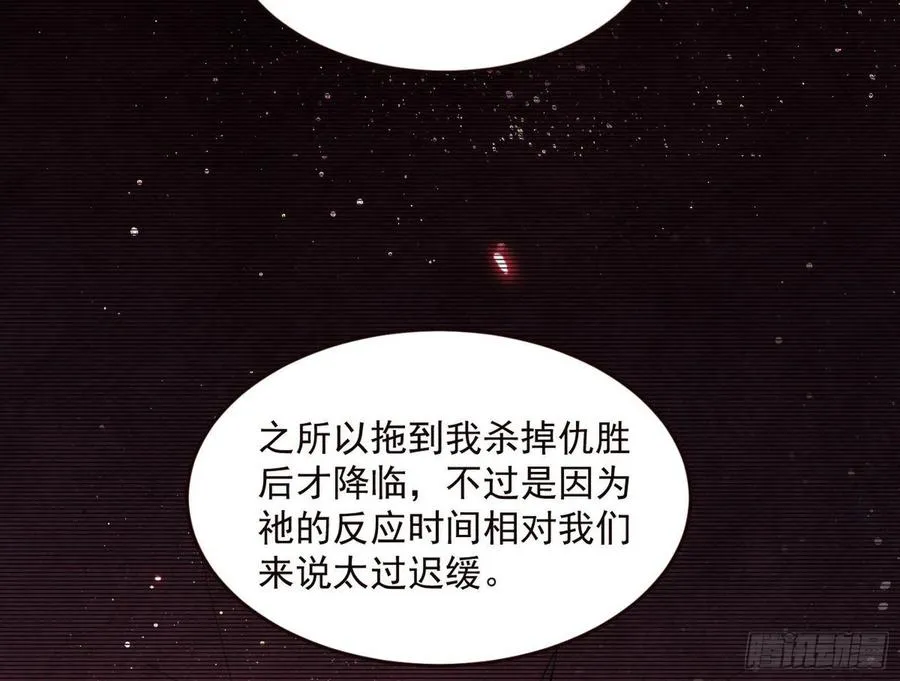 我为邪帝漫画免费观看下拉式6漫画漫画,邪神真相，狼狈回归4图