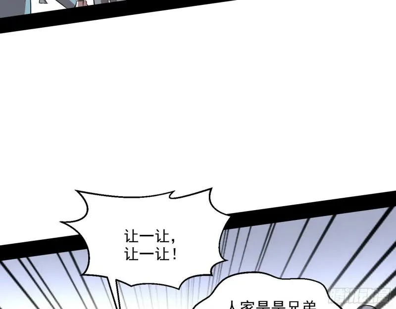 我为邪帝漫画在线免费观看漫画,众叛亲离5图