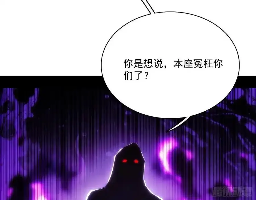 我为邪帝漫画免费看漫画,长生总坛，魔罗现踪3图