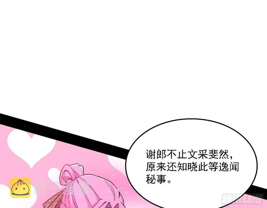 我为邪帝漫画免费观看下拉式6漫画漫画,崇灵道2图