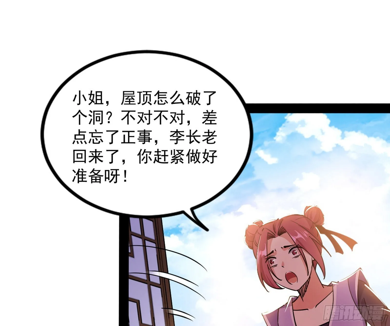 我为邪帝小说漫画,暴雷3图