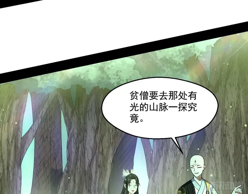 我为邪帝漫画免费全集漫画,渣女谢道韫3图