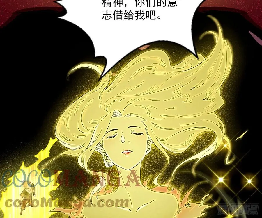 我为邪帝谢焱最后娶了哪些漫画,意外4图