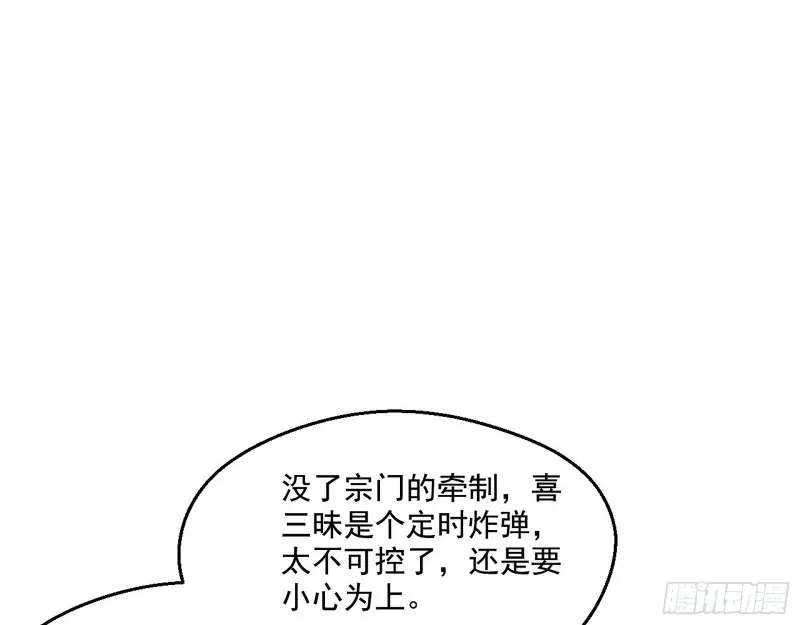 我为邪帝漫画全集免费看下拉式漫画,不开窍的谢道韫5图